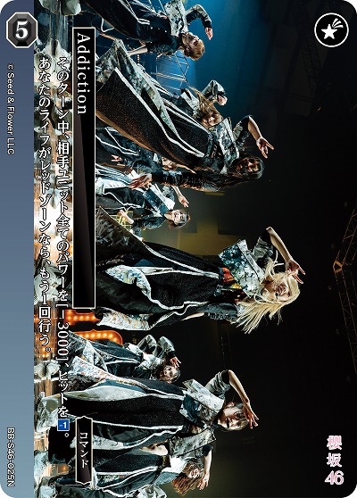 Addiction 【BB-S46-025N】